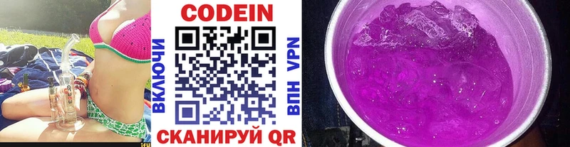 кракен ONION  Кинешма  Codein Purple Drank 