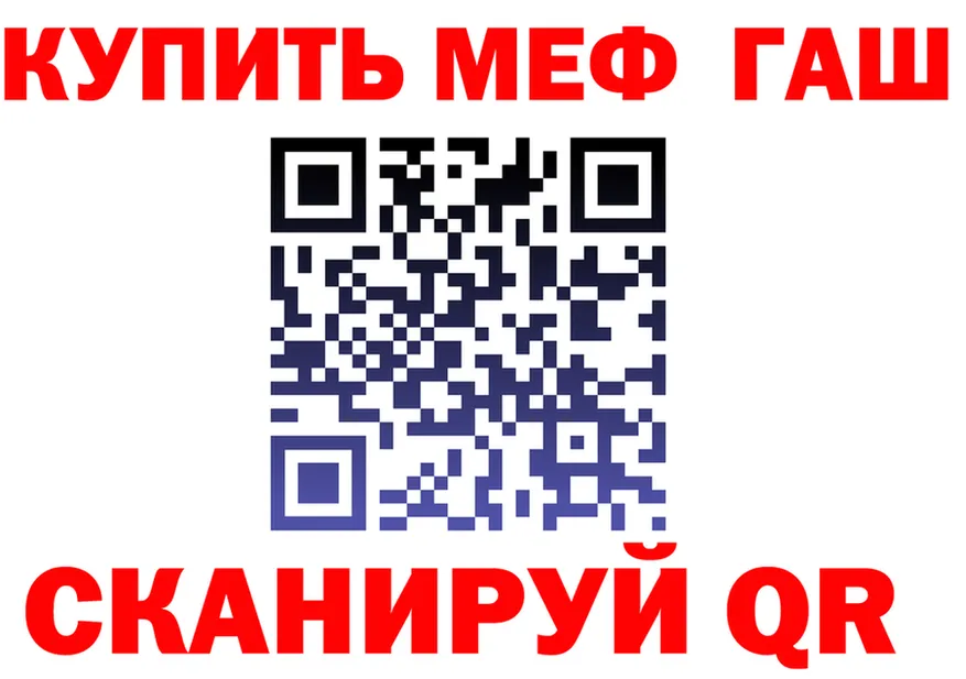Меф 4 MMC вход shop мега Кинешма