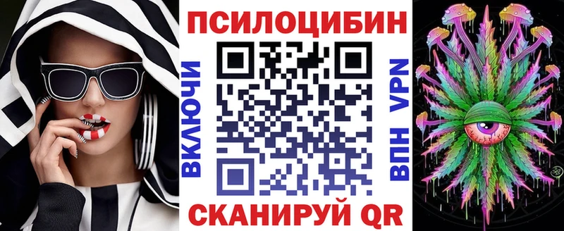 Галлюциногенные грибы прущие грибы  как найти наркотики  Кинешма 